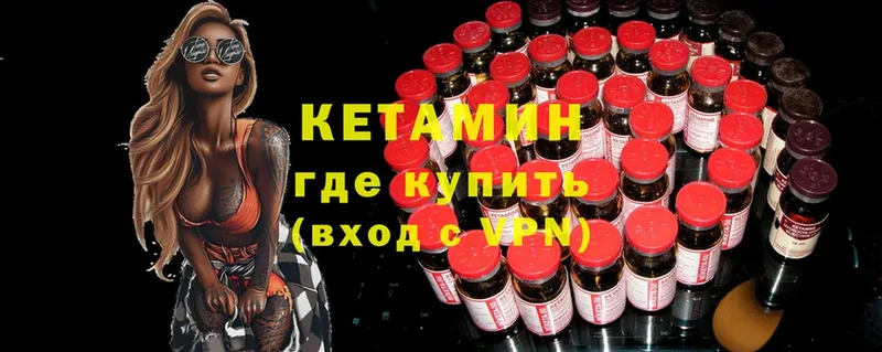 Кетамин ketamine  Ртищево 