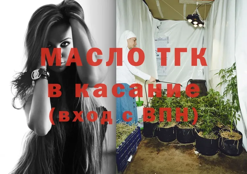 Дистиллят ТГК THC oil  blacksprut онион  Ртищево  закладки 